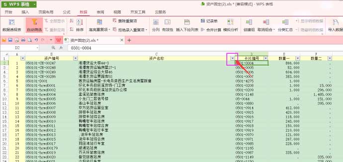 wps表格怎么快速筛选文字内容和数据