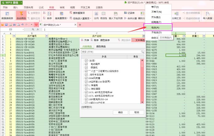 wps表格怎么快速筛选文字内容和数据