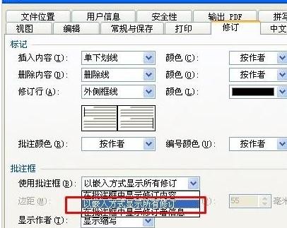 wps怎么添加和修改标注?添加和修改标注的方法一样