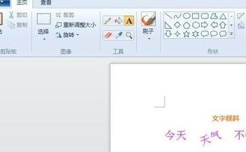 wps怎么让文字倾斜