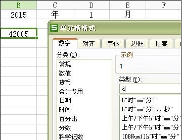 wps如何添加日期控件