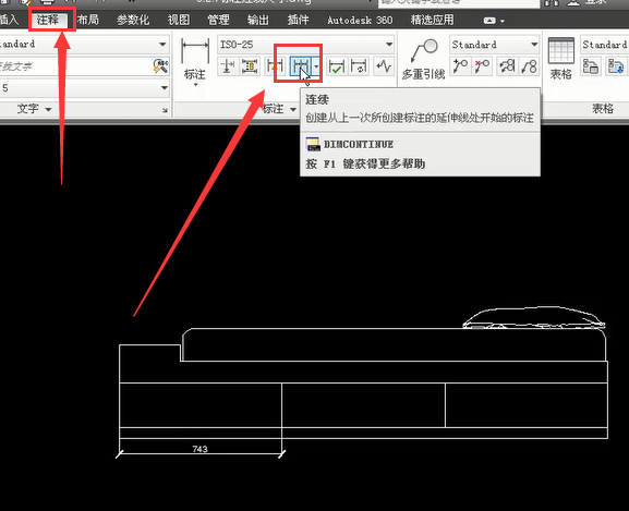 cad怎么标注连续尺寸