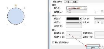 wps演示怎么把变成圆形