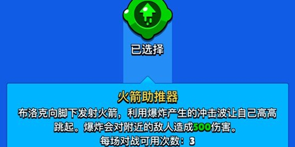 荒野乱斗布洛克星徽之力用什么-布洛克星徽之力推荐