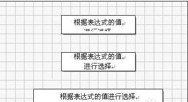 wps文字如何绘制流程图?绘制流程图的方法是什么