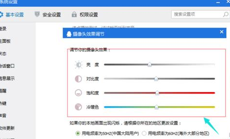 腾讯qq如何调整画质?调整画质的方法