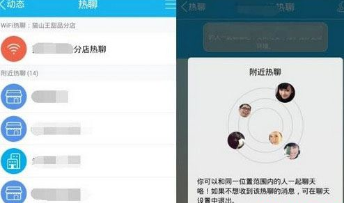 腾讯qq热聊在什么地方?腾讯qq热聊怎么玩的