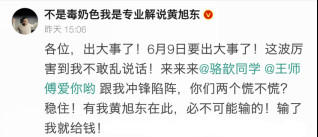 主播圈出大事了-平日里和和气气的主播们怎么打起来了？！