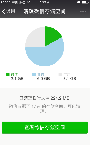 如何清理微信存储空间?