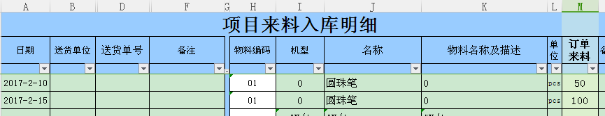 wps表格sumif公式怎么用