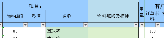 wps表格sumif公式怎么用