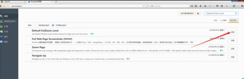 如何在火狐浏览器中一键放大所有页面内容