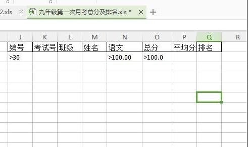 wps如何设置高级筛选