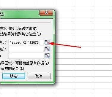 wps如何设置高级筛选