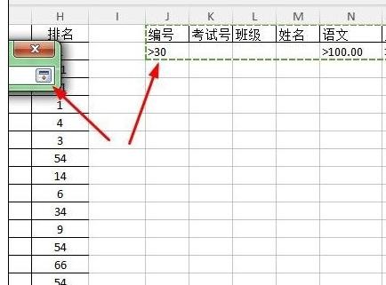 wps如何设置高级筛选