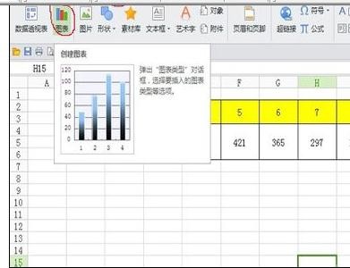 wps数据对比图怎么做