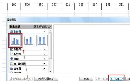 wps数据对比图怎么做