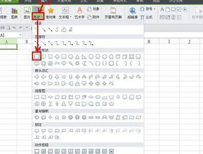 wps怎么创建图形链接?创建图形链接的方法