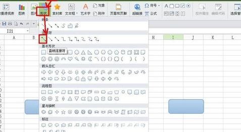 wps怎么创建图形链接?创建图形链接的方法