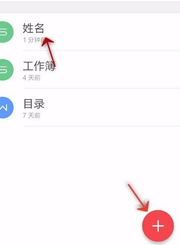 手机wps表格怎么调整单元格大小