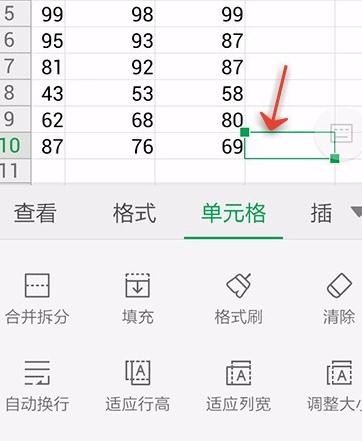 手机wps表格怎么调整单元格大小