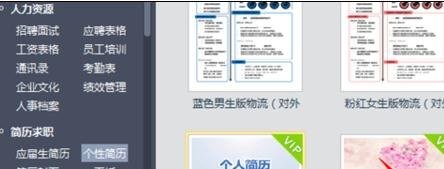 wps如何设置显示在线模板?显示在线模板的方法是什么