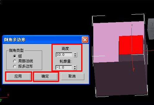 如何使用3dmax倒角命令