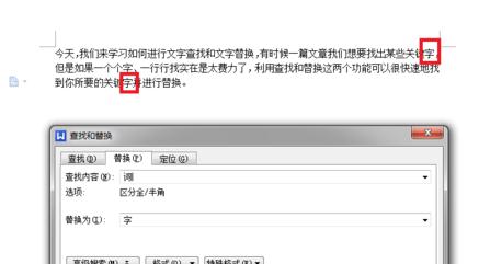 wps文字怎么搜索关键词