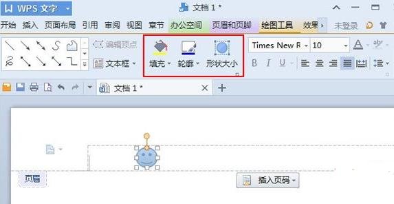 wps页眉怎么设置和公司名称