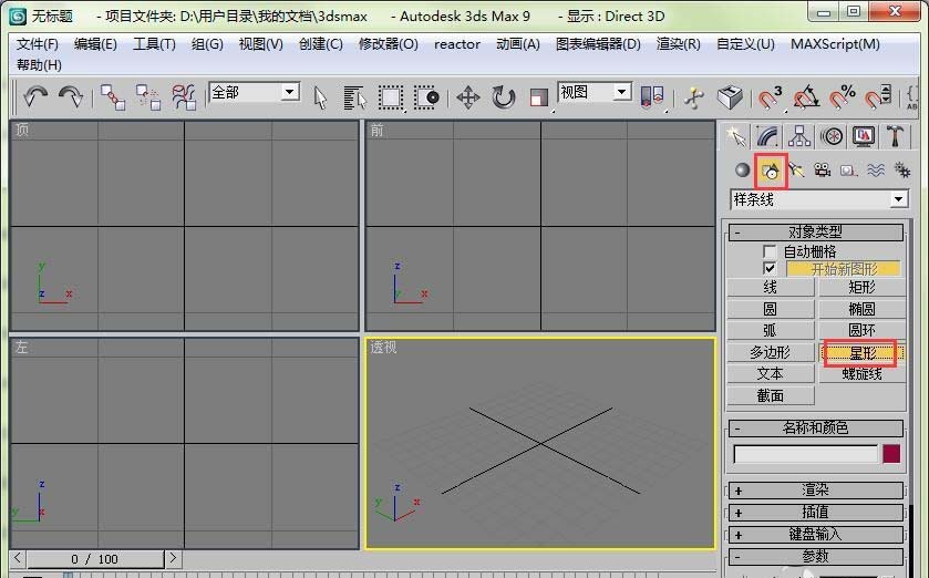 怎么在3dmax中使用放样绘制一只旋转花瓶