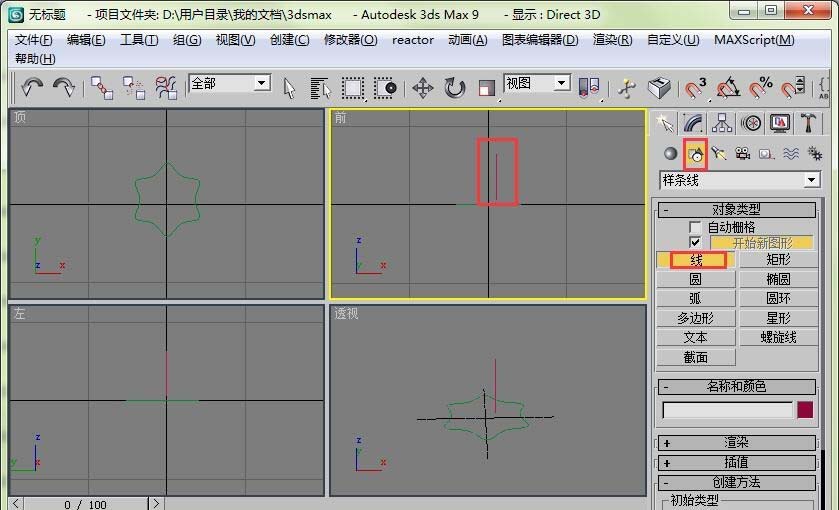 怎么在3dmax中使用放样绘制一只旋转花瓶