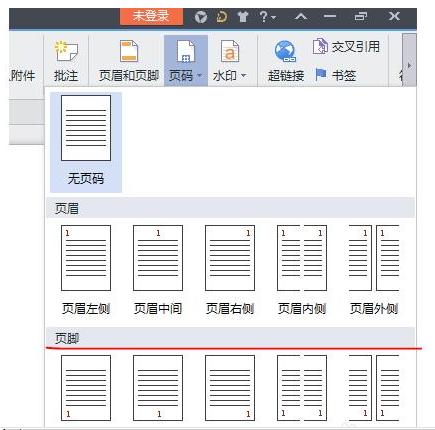 在wps中如何设置页码格式