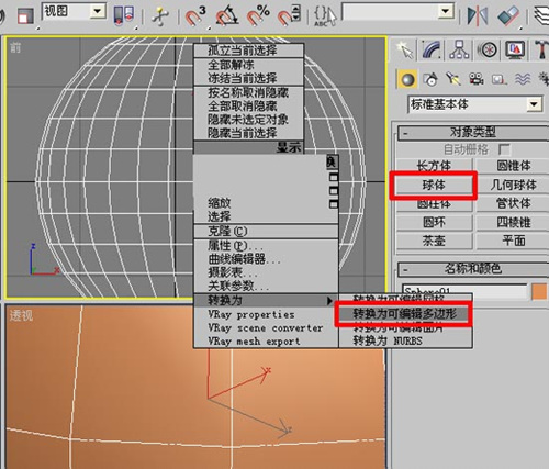 如何在3dmax中打造真实的海景图