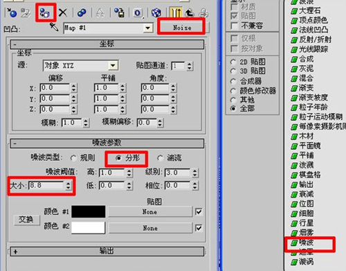 如何在3dmax中打造真实的海景图