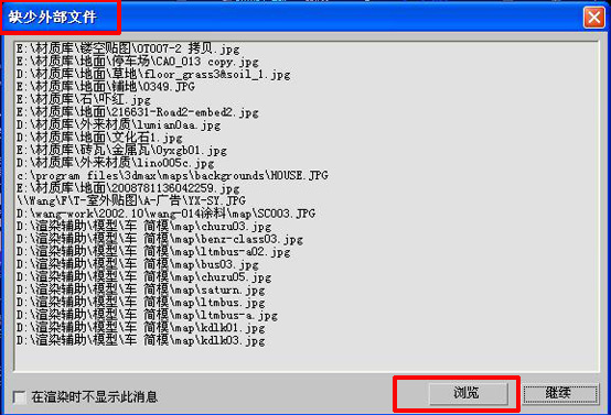 怎么批量修改3dmax贴图路径命令