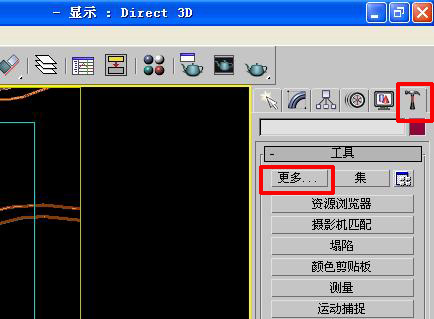 怎么批量修改3dmax贴图路径命令