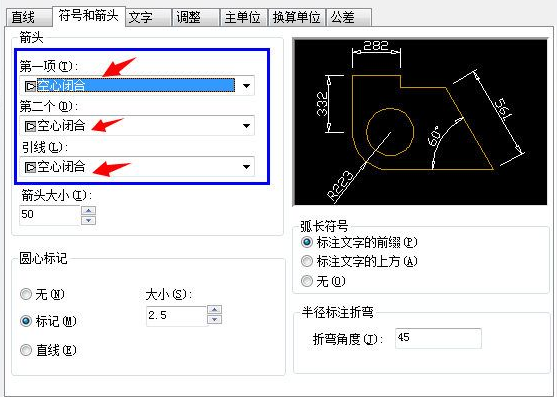 cad空心箭头符号怎么打出来