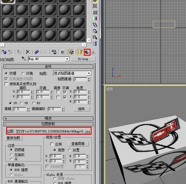 怎么使用3dmax9.0材质编辑中的凹凸效果器