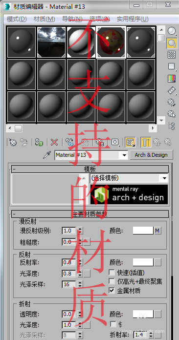 3dmax导出obj格式没有贴图