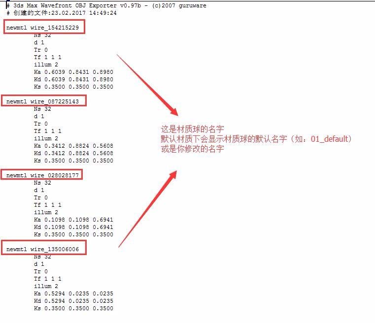 3dmax导出obj格式没有贴图