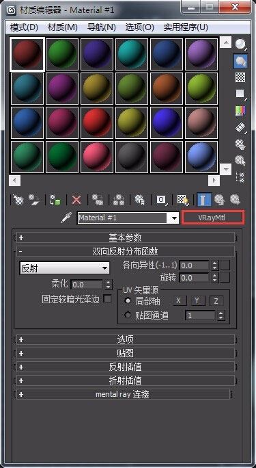 怎么在3dmax中制作镜面雕花玻璃效果图