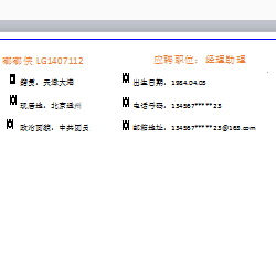 wps制作简历教程