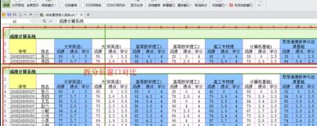 wps表格的拆分窗口有什么用