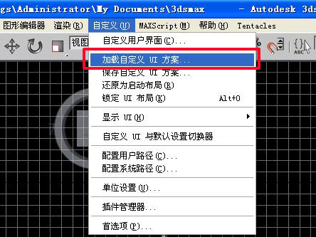 如何更改3dmax的默认启动画面和界面颜色设置