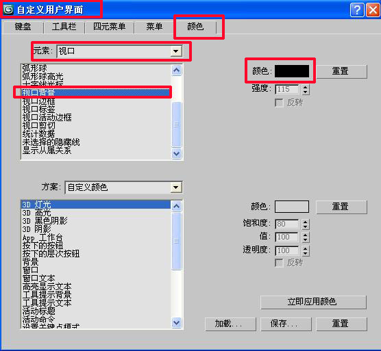 如何更改3dmax的默认启动画面和界面颜色设置