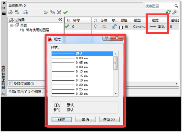 如何将autocad中绘制的云线变粗一点