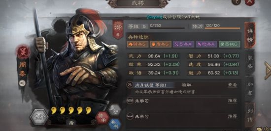 三国志战略版PK赛季吴盾怎么玩-吴盾战法及武将攻略