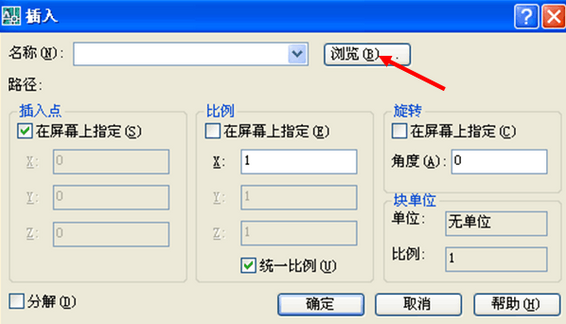 怎么在autocad中保存块和调用块的区别