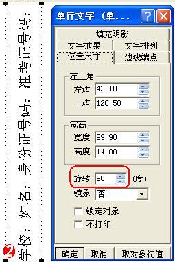 wps怎么制作装订线