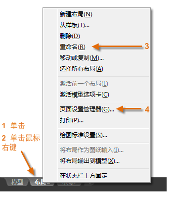 如何在autocad中设置布局图纸尺寸大小